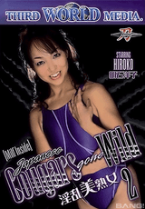 DVD Cover Japanese Cougars Gone Wild #2
