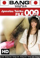 DVD Cover Jyonetsu Tairiku 9