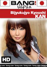 Watch full movie - Bjyukujyo Kyoushi Kan
