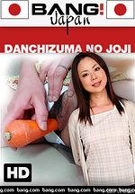 danchizuma no joji
