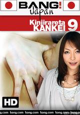 Watch full movie - Kinjirareta Kankei 9