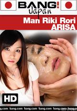 DVD Cover Man Riki Rori Arisa