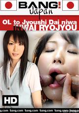 Vollständigen Film ansehen - Ol To Jyoushi Dai Niwa Inwai Ryojyou