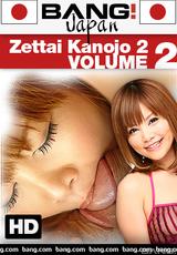 DVD Cover Zettai Kanojo 2 Volume 2