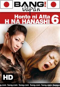 Honto Ni Atta H Na Hanashi 6