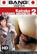 Watch full movie - Kairaku Karano Abureta 2