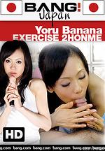 yoru banana exercise 2honme