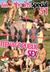 Sweethearts Special 51 - Teenage Public Sex background