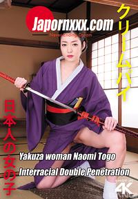 Yakuza Woman Naomi Togo Interracial Double Penetration