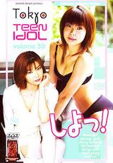 DVD Cover Tokyo Teen Idol 30