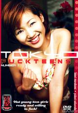 DVD Cover Tokyo Fuck Teens 1